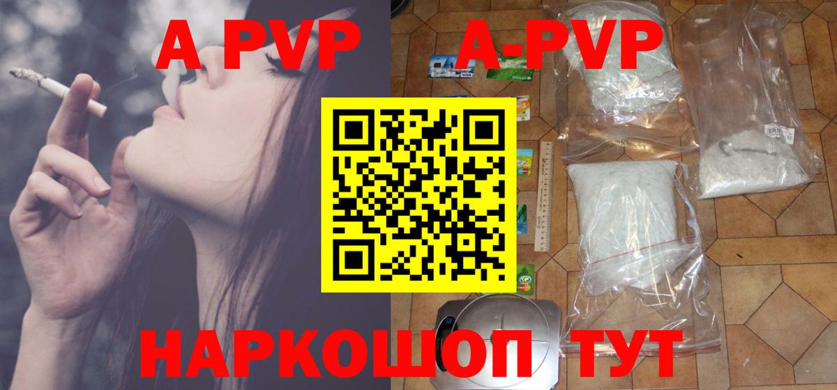 А ПВП VHQ  Alfa_PVP мука  Лениногорск  Вход с VPN 