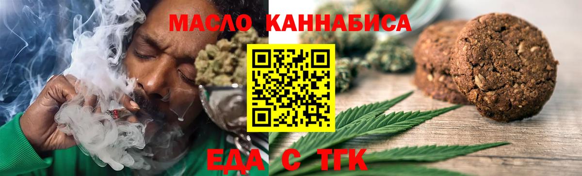Cannafood марихуана  Вход с VPN  Лениногорск 
