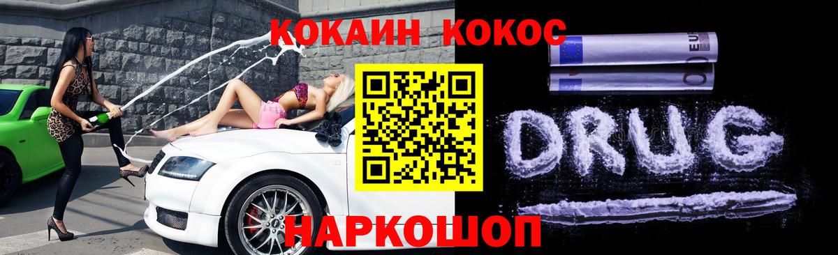 КОКАИН FishScale  Вход с VPN  Лениногорск  Кокаин  Cocaine FishScale 