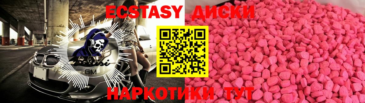 ЭКСТАЗИ mix Лениногорск