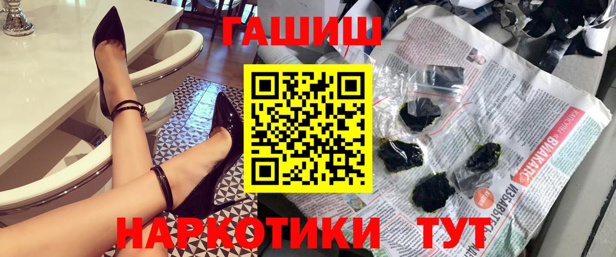 ГАШИШ Изолятор Лениногорск
