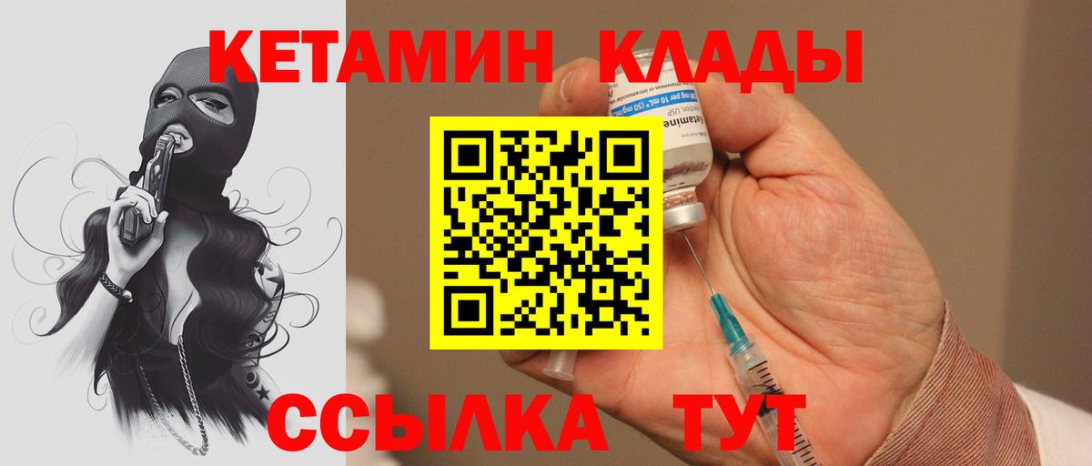 Лениногорск  Кетамин ketamine  КЕТАМИН VHQ  Вход с VPN 