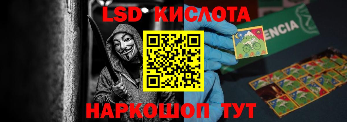 ЛСД экстази кислота Лениногорск