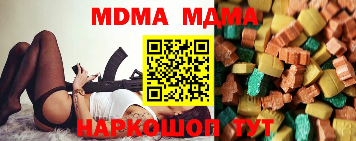MDMA  MDMA VHQ  Лениногорск  Вход с VPN  MDMA crystal 