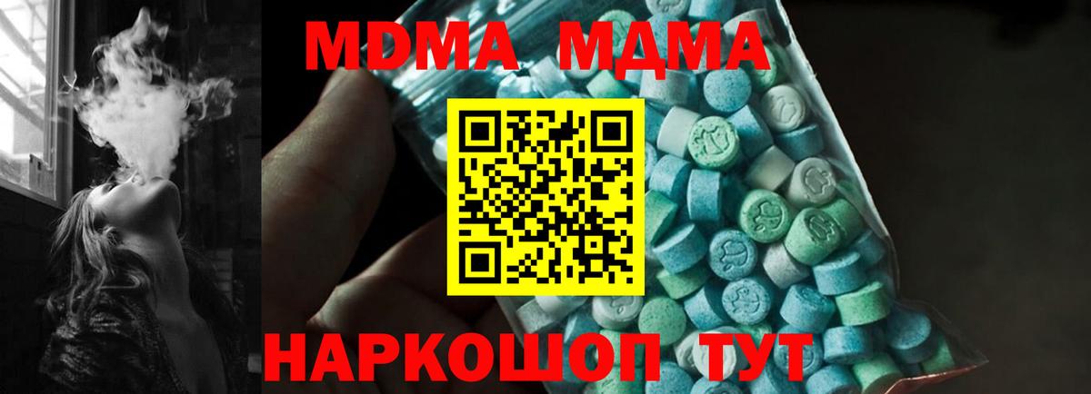 MDMA кристаллы Лениногорск