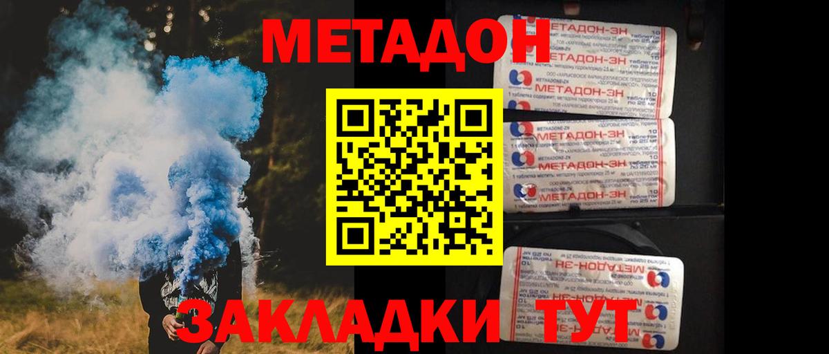 МЕТАДОН кристалл  Вход с VPN  mega зеркало  Лениногорск  Метадон VHQ 