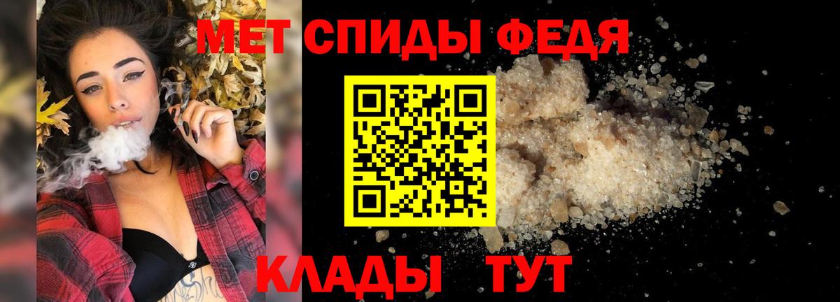 МЕТАМФЕТАМИН кристалл Лениногорск