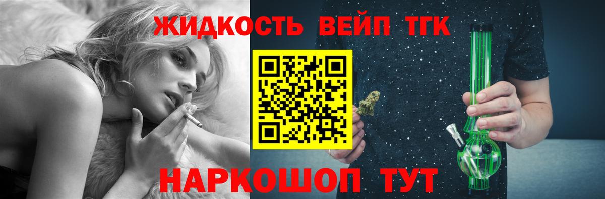 Дистиллят ТГК гашишное масло  Вход с VPN  магазин продажи   Лениногорск 
