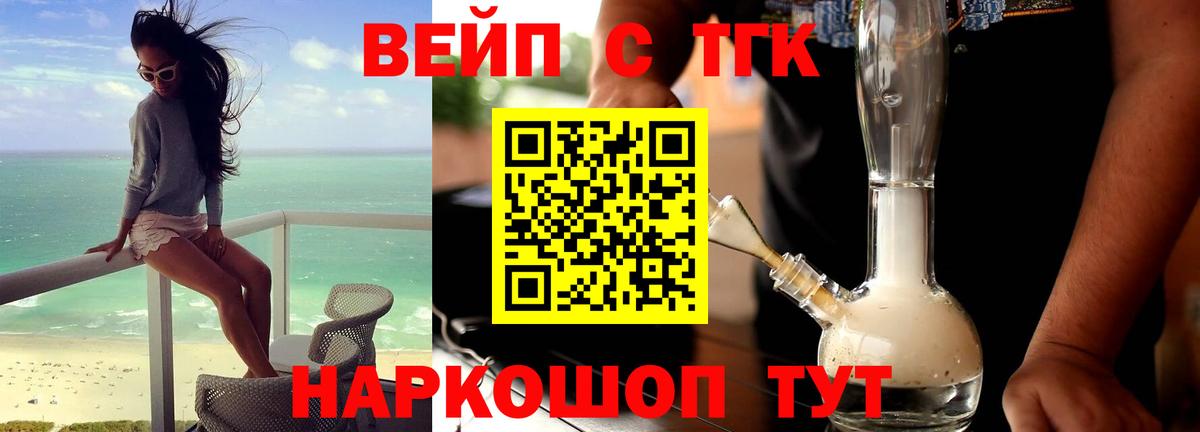 ТГК THC oil Лениногорск