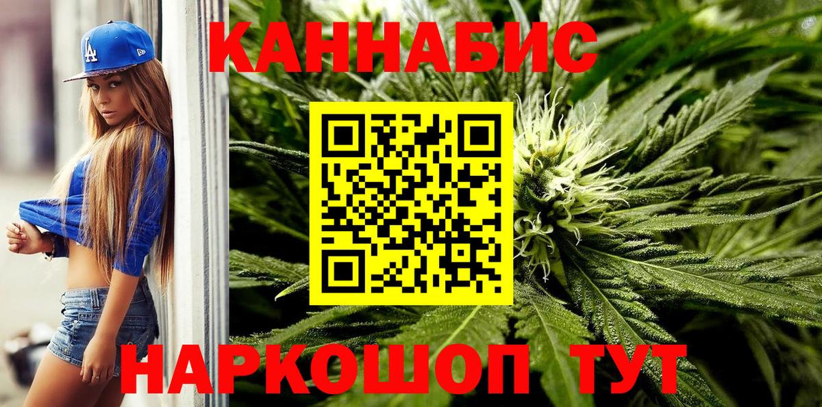 Канабис Amnesia Лениногорск