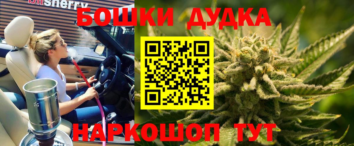 Бошки марихуана THC 21%  Бошки Шишки гибрид  Лениногорск  Вход с VPN 